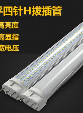 深圳启文照明2G11灯管18瓦PL平四针插拔管4ph管LED节能横插灯管
