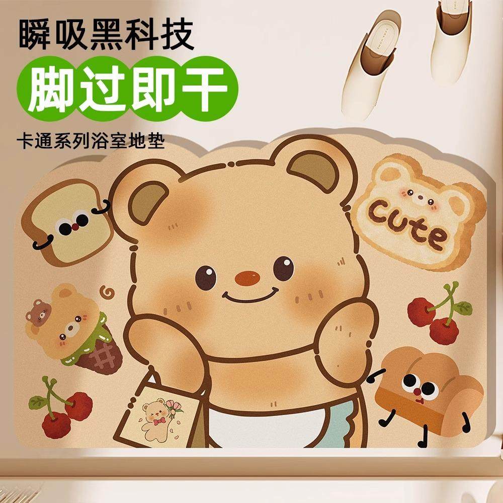 软硅藻泥吸水地垫卫生间厕所门口浴室防滑脚垫子卡通卧室地毯速干