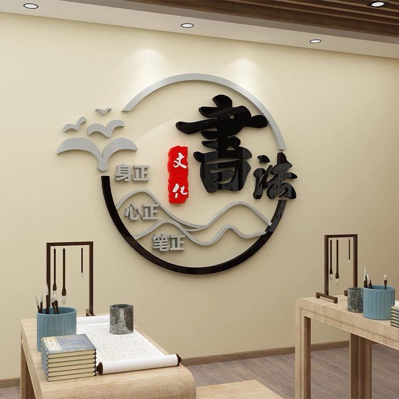 硬笔书法环创教室布置装饰墙贴纸画班级培训机构墙面文化墙创意,家居饰品,软装墙贴,淘宝优惠券,粉丝福利购,淘宝优惠卷