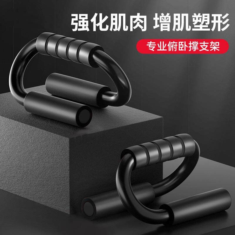 New Push up stand bar home gym exercise fitness equipment图片