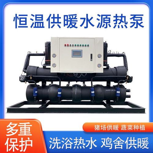 水源热泵采暖供暖小区学校养殖猪舍商用电加热环保锅炉地源热泵