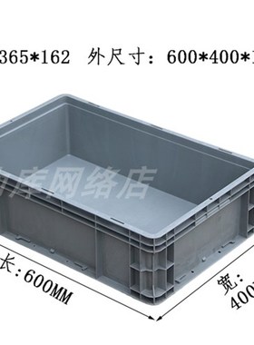 EU00*0*175欧标周转箱加厚物流箱长方形蓝色灰色胶框胶箱1