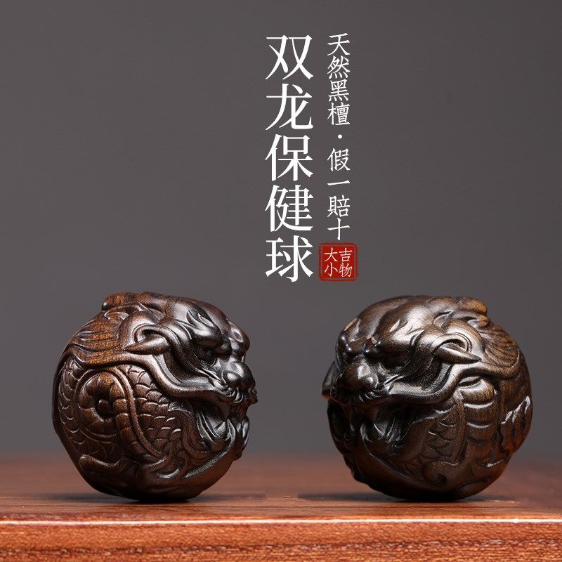 天然黑檀木祥龙保健球把玩球木雕手把件摆件转运文玩按摩球小摆件,家居饰品,装饰摆件,淘宝优惠券,粉丝福利购,淘宝优惠卷