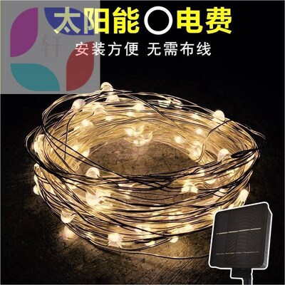 Solar light outdoor courtyard LED lights string lights decor