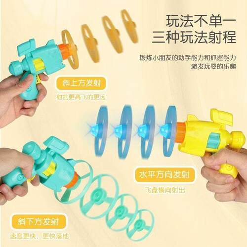 Childrens Educational Toys: Handguns, Flying Discs, Bamboo