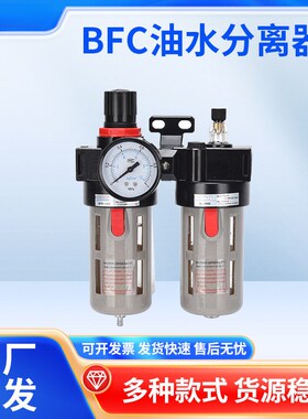 气源处理油水分离BFC2000 3000 00 BFR+BL调压气动二联件