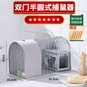 捕捉扑捉器 笼子家用陷阱驱赶器室外抓逮捉全自动陷阱