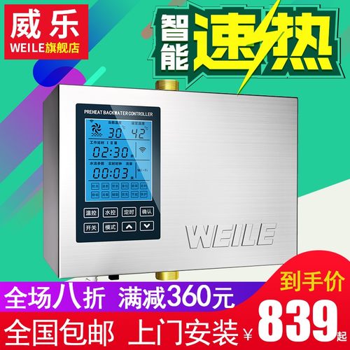 WEILE威乐回水器家用热水循环系统循环泵热水回水系统回水泵静音