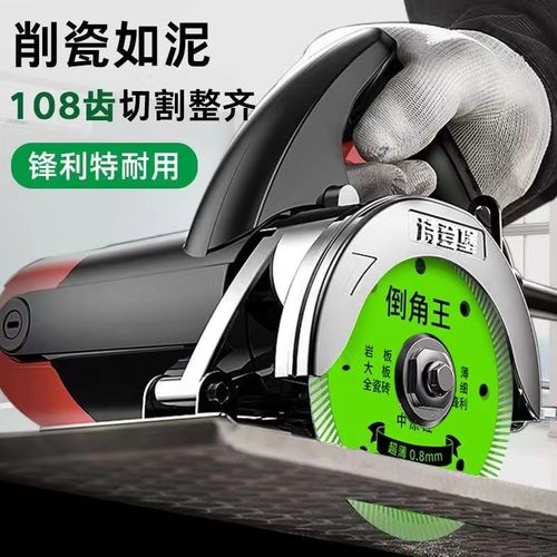 中原红瓷砖切割片专用倒角王切割机刀片磁砖超薄干切岩板锯片全瓷