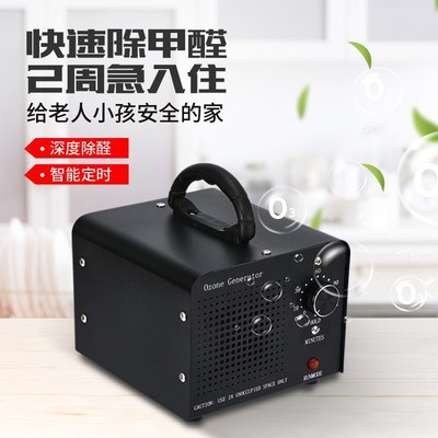 110v Ozone Generator Household Air Aldehyde Space Deodorizat