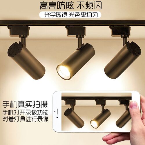 Led Track Spotlight Background Wall Clothing Store Commercia