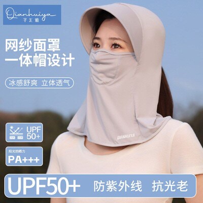 Summer Sunscreen Ice Silk Mask UV Protection Face Cover Suns