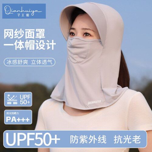 Summer Sunscreen Ice Silk Mask UV Protection Face Cover Suns
