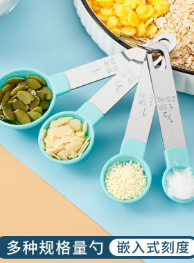 Baking Kitchen Measuring Spoons Cup Seasoning spoon tool量勺