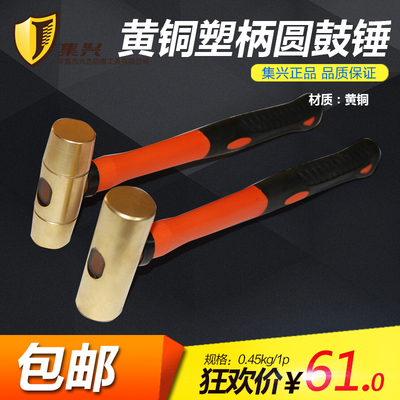 黄铜圆鼓锤 圆柱锤防爆工具黄铜圆柱手锤加油站配件铜锤1p-3p