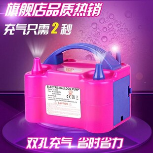 blowing balloon pump inflator double hole air electric