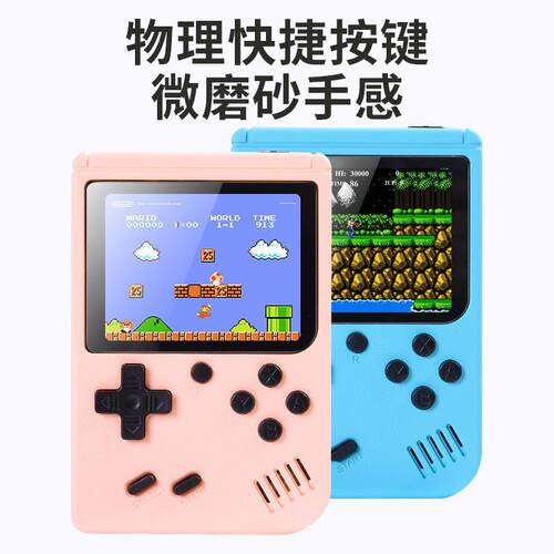 Pocket Game Machine Macaron Childrens Student Nostalgic Toy