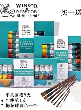 windsor newton24色acrylic colour paint set亚克力丙烯颜料套装