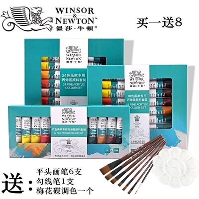 windsor newton24色acrylic colour paint set亚克力丙烯颜料套装