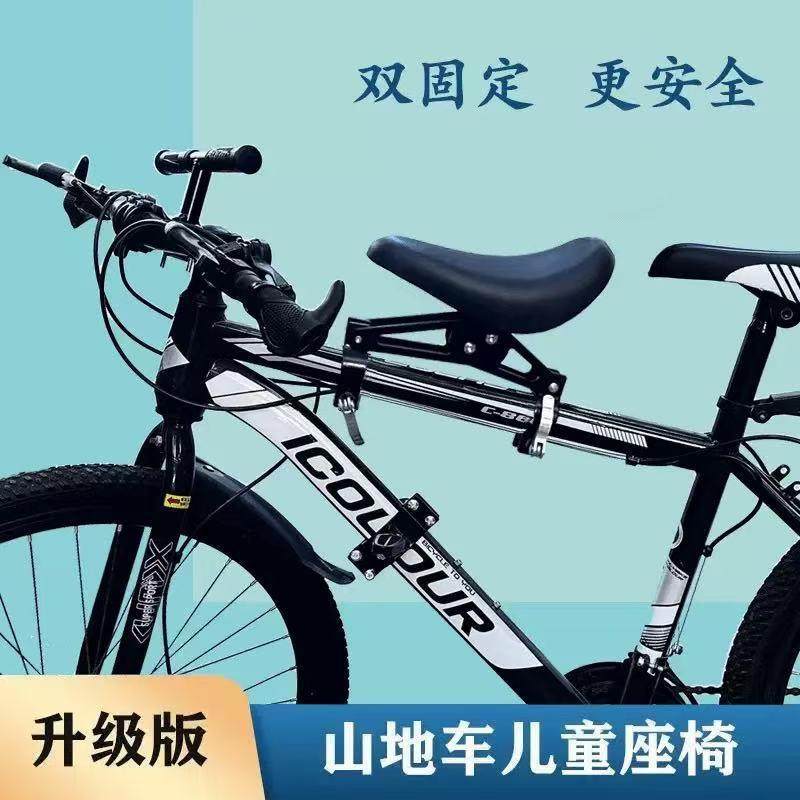 自行车前置儿童座椅山地车宝宝座椅安全坐垫公路车单车小孩坐座子,鲜花速递/花卉仿真/绿植园艺,割草机/草坪机,淘宝优惠券,粉丝福利购,淘宝优惠卷