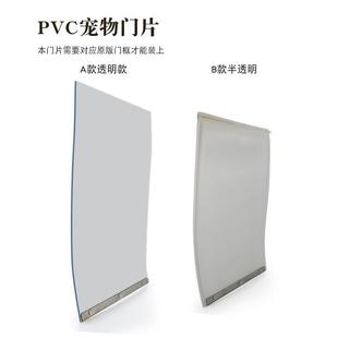 宠物门洞宠物门帘家用磁性挡风磁吸自吸免打孔可更换门洞柔软门片