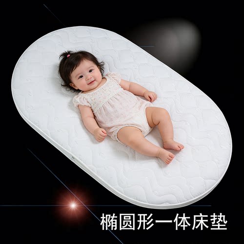 婴儿床垫婴幼儿园宝宝bb天然椰棕乳胶透气干爽椭圆形Stokke床垫