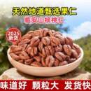 办公室零食坚果 山核桃仁小核桃仁肉原味罐装 新人立减30元