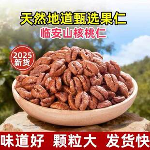 办公室零食坚果 山核桃仁小核桃仁肉原味罐装 新人立减30元