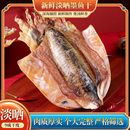 墨鱼干北海大墨鱼干淡晒墨鱼干煲汤海鲜干货送礼品 优惠30元