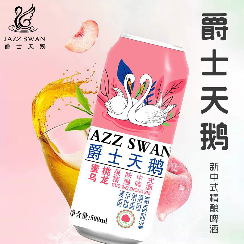 爵士天鹅精酿啤酒原浆1L装2L装500ml装网红果泥果味中式爆款大瓶,酒类,啤酒,淘宝优惠券,粉丝福利购,淘宝优惠卷