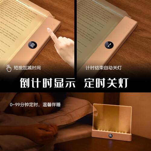 Portable Reading Lamp 新品LED平板阅读灯可充电读书灯