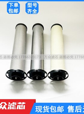 空压机压缩空气管道精密过滤芯SFF-1Q- EQ15022 SFF-1S-