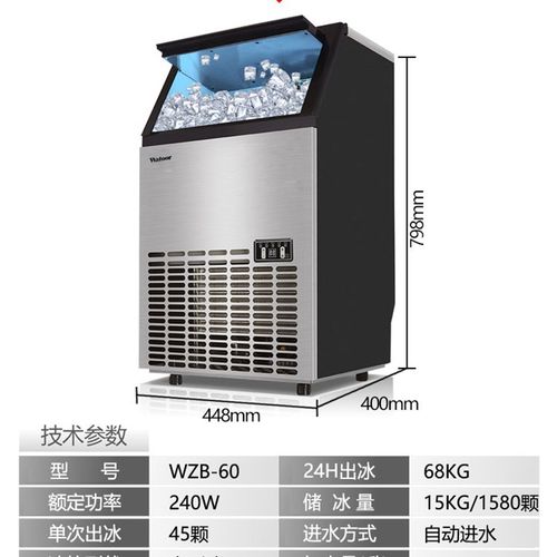 沃拓莱制冰机大型商用奶茶店8KG方冰全自动桶装水小型冰块制作机