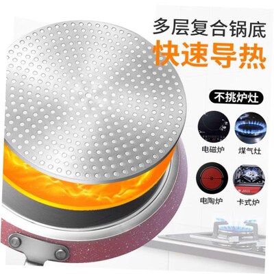 non-stick frying pan induction cooker cooking pot不粘平底锅