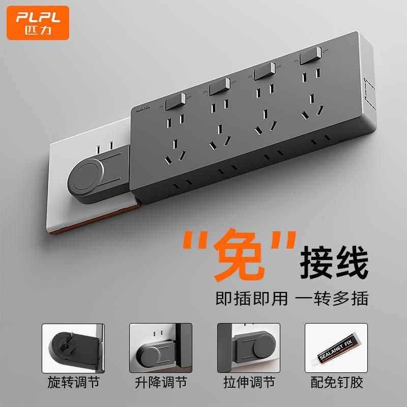 明装扩展插座转换器多用五孔拓展式多功能带开关排插面板接线板