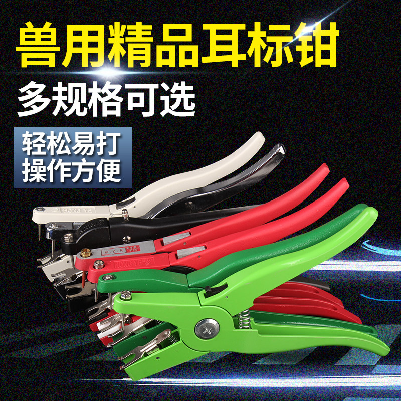 猪用耳标针钳子兽用耳朵打孔器羊耳标牌金属自动回弹钳子养殖器械