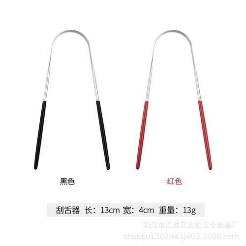 U-shaped tongue scraper tongue cleaner to bad breath U-shape