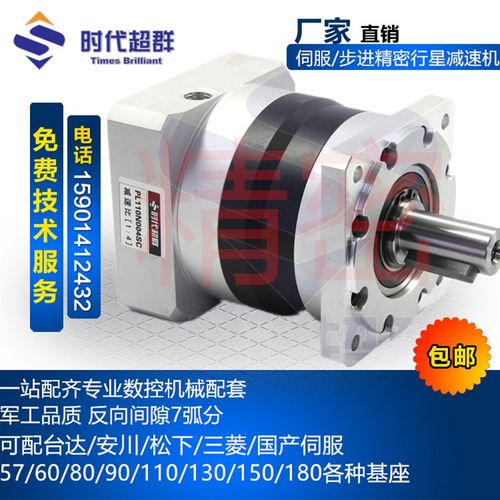 精密行星齿轮减速机伺服/步进0 57 8  0 110 90PLF1