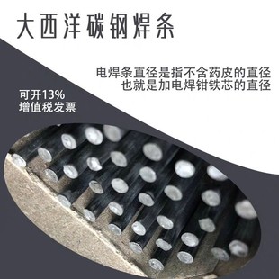 3.2 5.0 J2碳钢家用电焊条 四川大西洋CHE22