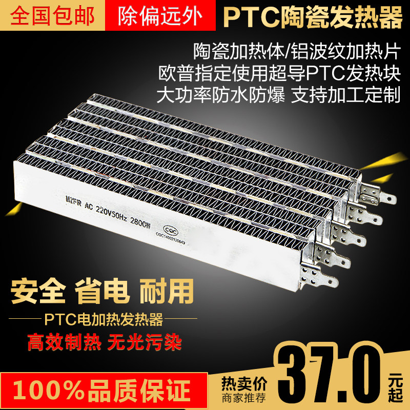 集成吊顶风暖浴霸取暖配件暖风发热块浴霸电热丝配件陶瓷加热PTC,家装主材,多功能浴霸,淘宝优惠券,粉丝福利购,淘宝优惠卷