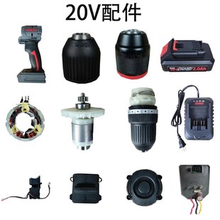 多利仕BD37BD39电钻原装配件电池充电器开关齿轮箱机壳转子线路