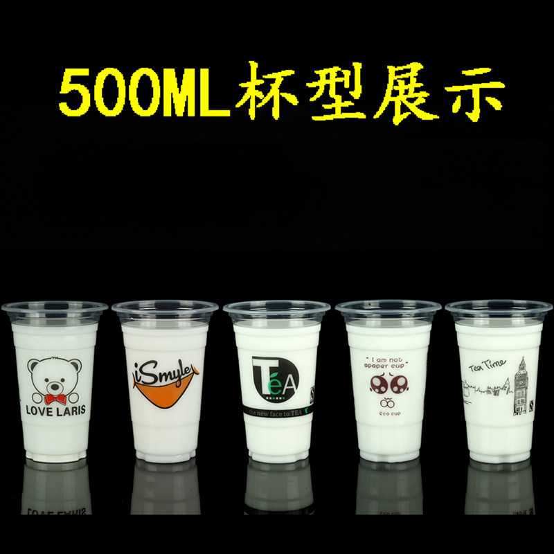 95口径奶茶杯一次性杯子1000只装豆浆饮料杯/果汁0ml塑料杯