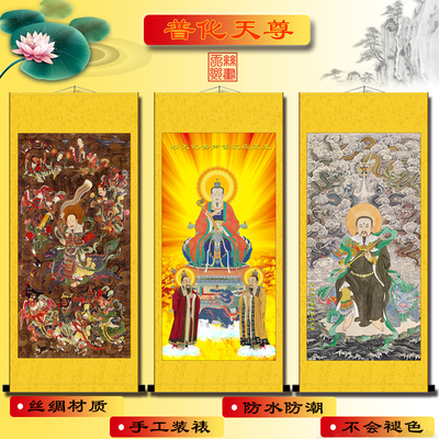 雷祖画像九天应元雷声普化天尊神像水陆画丝绸卷轴挂画结缘画