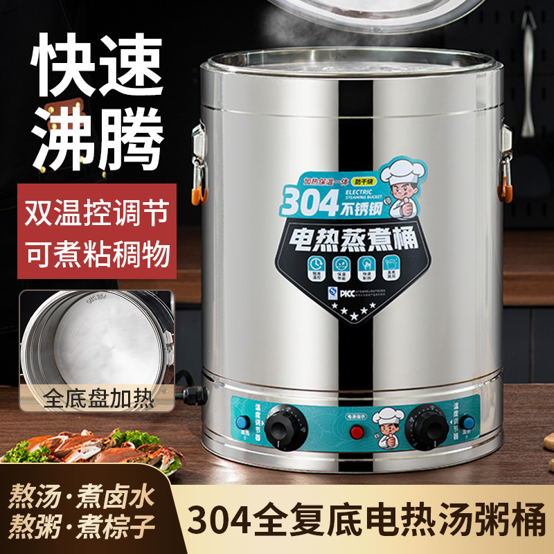 商用电热桶不锈钢烧水桶大容量汤桶保温桶开水桶煮粥煮粽子卤水锅,厨房电器,商用汤锅/汤桶/煮面桶,淘宝优惠券,粉丝福利购,淘宝优惠卷