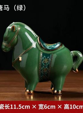 陶瓷小绿马创意摆件马到成功酒柜桌面玄关办公室桌面礼品家居饰品