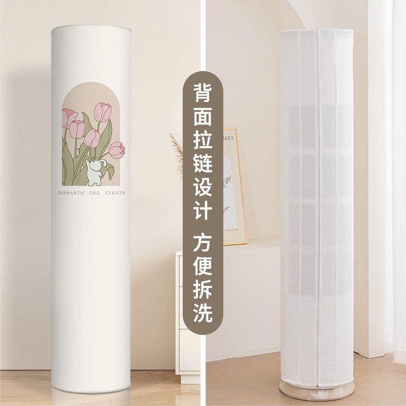 全包防尘圆柱空调防尘罩防水防尘软皮革空调罩客厅美化装饰柜机,居家布艺,空调罩,淘宝优惠券,粉丝福利购,淘宝优惠卷