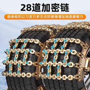 轮胎轿车车轮雪地新型车用不伤胎 m5冬季 适用问界汽车防滑链m7