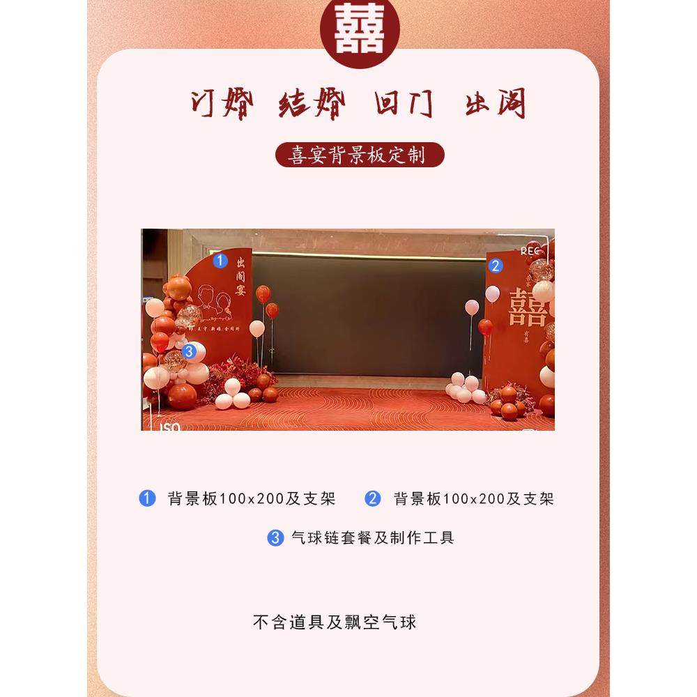 答谢宴屏幕两侧布置回门宴舞台喜庆装饰气球背景板餐kt板定制全,节庆用品/礼品,装扮布置套餐,淘宝优惠券,粉丝福利购,淘宝优惠卷