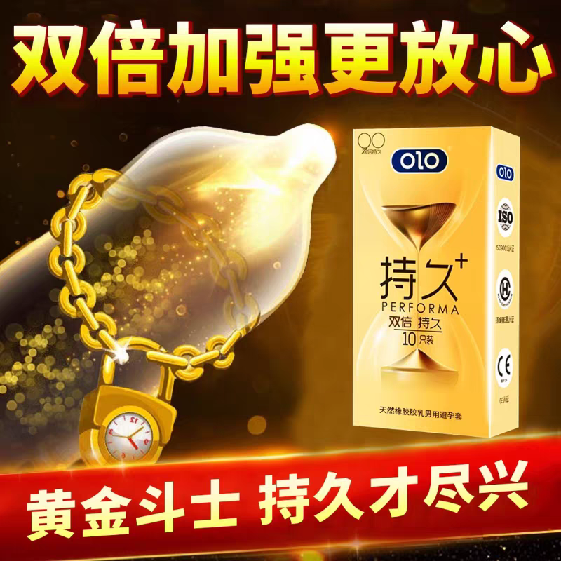 OLO黄金斗士套双倍颗粒螺纹润滑超薄男用夫妻情趣助爱用安全套