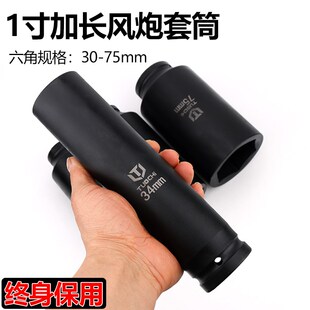 1寸大风炮筒加长气动重型加强长筒头子塔吊筒加深轮胎筒